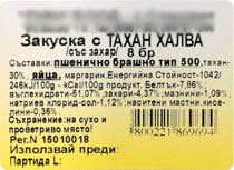 Самозалепващи етикети