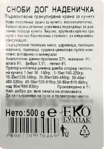 Самозалепващи етикети